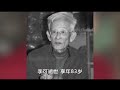 中医故事tcm stories山西老神医专开毒性草药却救人无数，药方现今无人敢用