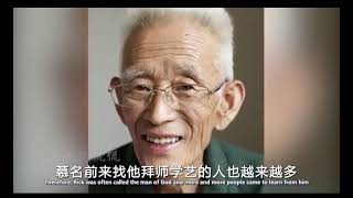 中医故事TCM Stories山西老神医专开毒性草药却救人无数，药方现今无人敢用