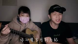 下輩子-玖壹壹 cover