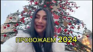 ВСЕ ОКОЛО ЕЛКИ ,ЦЕНТР 28.12.2024