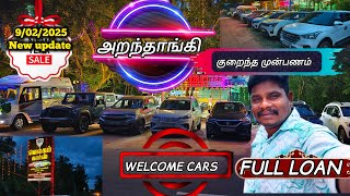 குறைந்த முன்பணம் premium used car seller aranthangi welcome cars quality in our hand