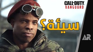 مراجعة وتقييم Call of Duty: Vanguard