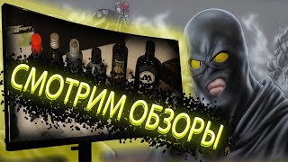 Смотрим обзоры школьников на 214