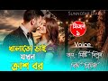 খালাতো ভাই যখন ক্রাশ বর || সিজনঃ১ || Misty & Joy || Romantic love story || Ft:শূন্যতার Diary