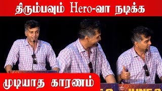 திரும்பவும் Hero-வா நடிக்க முடியாத காரணம்