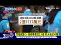 愛心爆量 物資「遠超預期」 土耳其辦事處「停收」｜tvbs新聞 @tvbsnews01