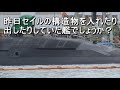 潜水艦が見えんですよ 2018年4月24日 火