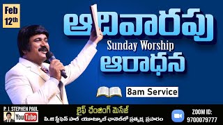 Sunday 3rd service 8am - #Live Feb 12th, 2023, |P.J.Stephen Paul-Shaila Paul