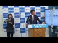 令和２年５月２９日知事定例記者会見