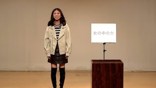 TEPPEN.330　誠実フレグランス 佐奈／漫談「女の中の女」