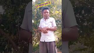 #comedy छत्तीसगढ़ में टूरी खोज‌ई चालू हे #funny #funnyकॉमेडी