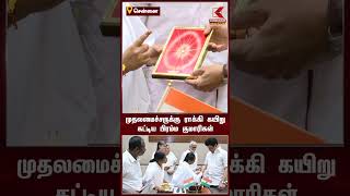 முதலமைச்சருக்கு ராக்கி கயிறு கட்டிய பிரம்ம குமாரிகள் | Kumudam News 24x7