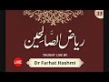 Riyad us Saliheen | Lesson 33 | Dr. Farhat Hashmi