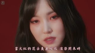 YUJU (유주) - Play (놀이) [MV中字] Music​ Video​【Chinese Subtitles】