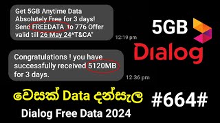 How To Get Dialog 5GB Free Data 2024 | Dialog Free Vesak Data 2024 | Free Data Offer Vesak Dialog