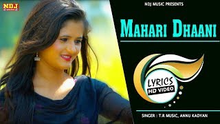 Anjali Raghav Hit Song Mahari Dhaani | Lyrics Video | New Haryanvi Song 2018 | NDJ Film Official
