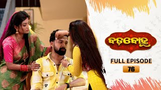 BADABOHU | Full Ep 76 | 29th Oct 2024 | Odia Serial | Tarang TV