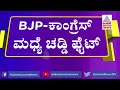 ಚಾಮುಂಡೇಶ್ವರಿಯಲ್ಲಿ ಸಿದ್ದರಾಮಯ್ಯ ಚಡ್ಡಿ ಸುಟ್ಟಿದ್ದಾರೆ chalavadi narayanaswamy slams siddaramaiah