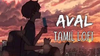 Aval 《Slowed+Reverb》| Lofi | Lofi Mix | Tamil Lofi | Lofi Chill and Relax | Lofi Tamil