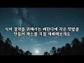 노년에 돈이 없다면 무조건 이 3가지만 해보세요. 행복한 노후생활 노후지혜 노후사연