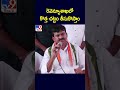 రెవెన్యూశాఖలో కొత్త చట్టం తీసుకొస్తాం  : Minister Ponguleti Srinivas - TV9