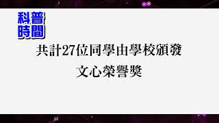 18文心榮譽獎-文心國民小學第28屆畢業典禮1100617