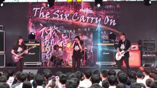 巨將音響- 16.Innocence - - The Six Carry on 六校熱音聯展 - 合作曲 - 20150322