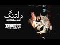 Deltang - Hamed Zamani | Most Heart Touching Noha | ENG - URDU Sub | دلتنگ - حامد زمانی