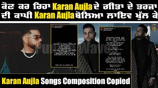 Ask About Me | Karan Aujla | Karan Aujla Songs Compositions Copy | Karan Aujla Songs Tarjaa'n Copied