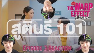 [#TheWarpEffect] รูปลับรหัสวาร์ป - EP.3 REACTION