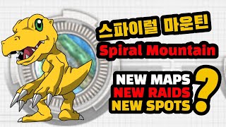 SPIRAL MOUNTAIN ! DIGIMON MASTERS ONLINE (KDMO) - | DMO 디지몬 마스터즈 스파이럴 마운틴