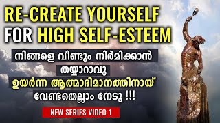 SELF-ESTEEM ഒരാളെ എന്തുമാക്കുന്നത് ഇതാണ്!!!