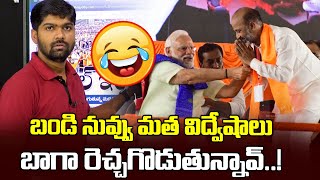 బండి నువ్వు మత విద్వేషాలు బాగా రెచ్చగొడుతున్నావ్..! | Bandi Sanjay | Journalist Shankar | News Line