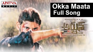 Okka Maata Full Song II Arjun Movie II Mahesh Babu, Shreya