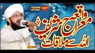 Waqia Meraj Shareef ,New Bayan,2021 By Hafiz Imran Aasi Official 1 27/12/2021