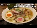 福生ラーメンまとめ5選【福生】