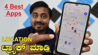 ನಿಮ್ಮ ಮೊಬೈಲ್ ನಲ್ಲಿ ಈ ಆ್ಯಪ್ ಇರಲೆಬೇಕು | 4 Best Android Apps for your Smartphone | Needs Of Public