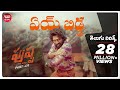 Ye bidda idi naa adda Telugu Lyrics | Pushpa Songs | Allu Arjun, Rashmika | DSP | Nakash Aziz