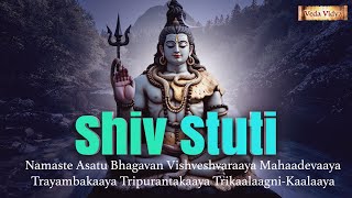 Shiv Stuti | Shiv Stotra | Shiv Stotram | Shiva morning Prayer | Shiv Vedic mantra | Shiv Bhajan