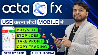 Octafx Kaise Use Kare 2024 | How To Use Octafx Mobile Trading App | Forex Broker | Octafx Review