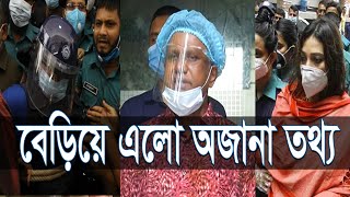 শাহেদ ও সাবরিনাকে রিমান্ডে জিজ্ঞাসাবাদের পর যা জানা গেল || Ekushey ETV