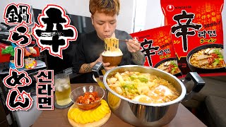 欲望に身を任せ過ぎて罪深い爆盛り鍋ラーメンを作ってしまった…
