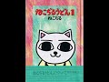 nekojiru gekijou ending theme