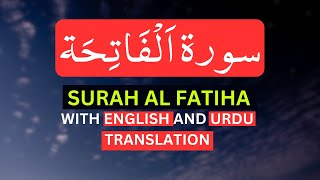 SURAH FATIHA TILAWAT WITH ENGLISH/URDU TRANSLATION | QURAN DAILY