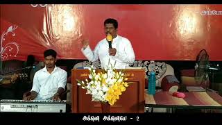 அக்கினி மயமான | Akkini Mayamana | Tamil Christian Song | Pas. M. Nithyananda Mangalaraj