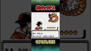 【ポケモン金銀】前編！赤いギャラドス捕獲せよ！いかりのみずうみで色違い発見！ポケットモンスター#Shorts