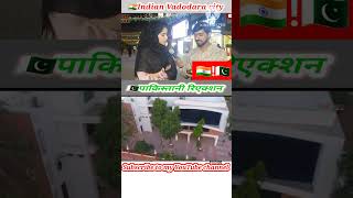 🇮🇳Indian Vadodara city     🇵🇰Pakistani reaction