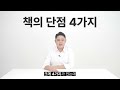 저는 지금 당장 6천만 원을 돈 한 푼 안 쓰고 벌 수 있습니다. 이것 덕분에요. 2배 도미노 효과 유튜브 활용법 유튜브 공부법