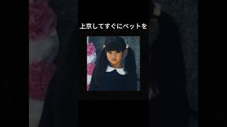 【あの人気女優の昔】誰かわかる？#女優#俳優#有名人#今田美桜