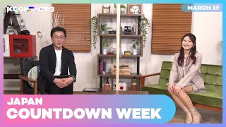 (SUB)あゆたびとお送りする韓国エンタメZIP！(한류엔터ZIP!) | KCON:TACT3 COUNTDOWN WEEK JAPAN